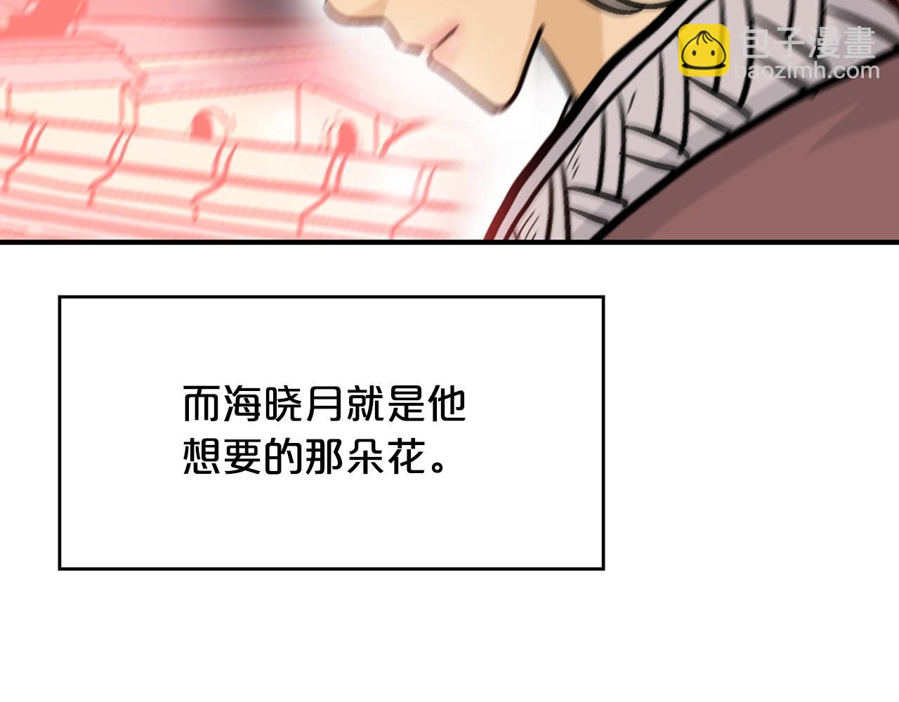 華山拳魔 - 第62話 海中花(3/4) - 3