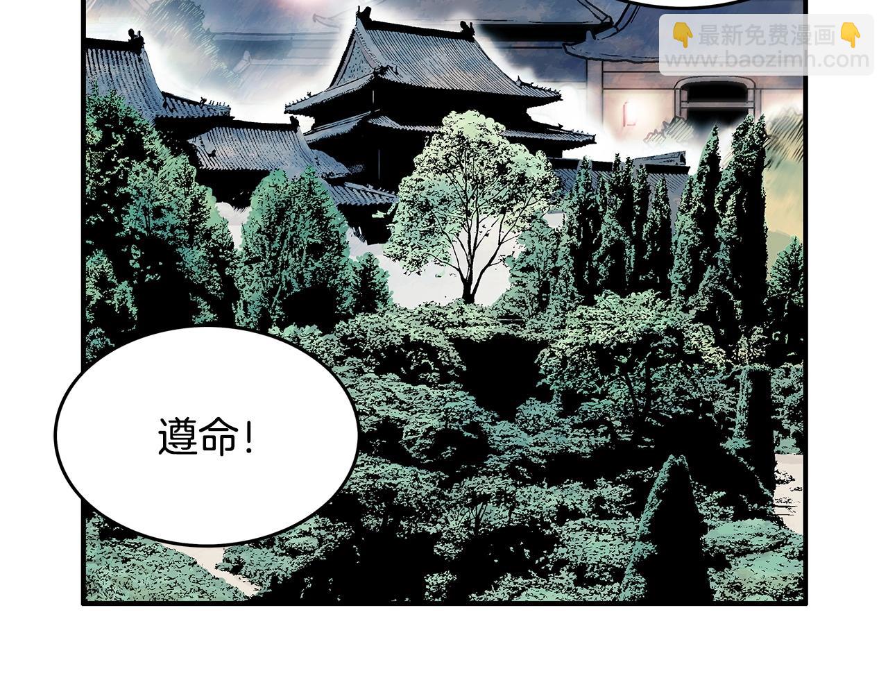 華山拳魔 - 第62話 海中花(3/4) - 5