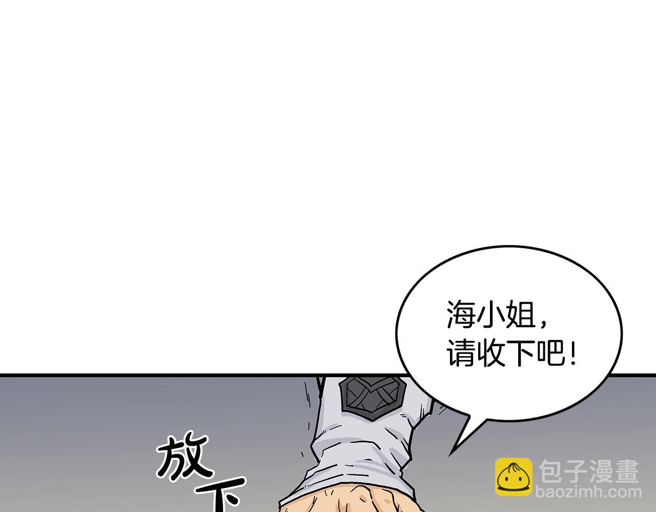 華山拳魔 - 第62話 海中花(3/4) - 6