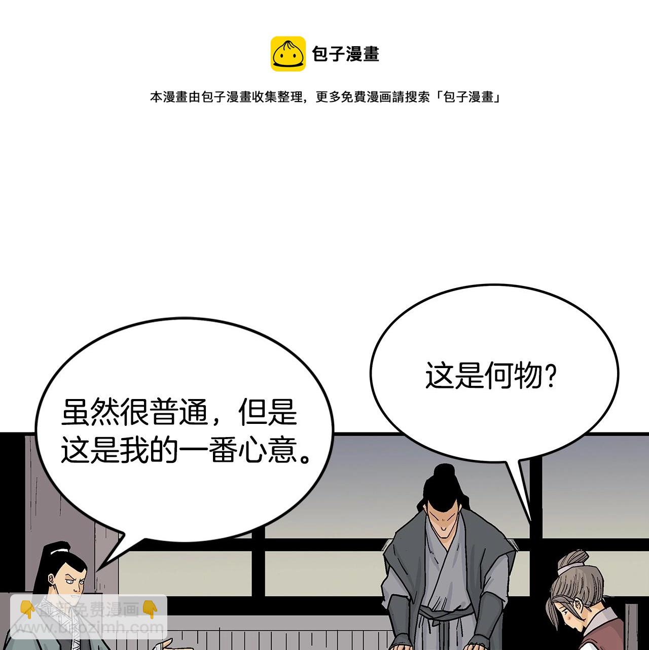 華山拳魔 - 第62話 海中花(3/4) - 8