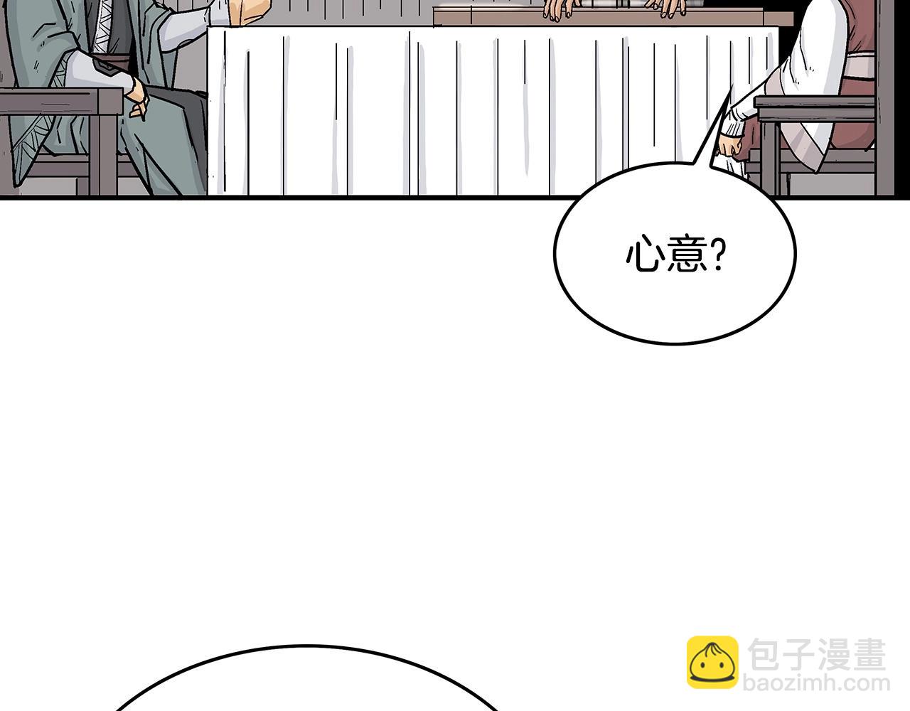 華山拳魔 - 第62話 海中花(3/4) - 1