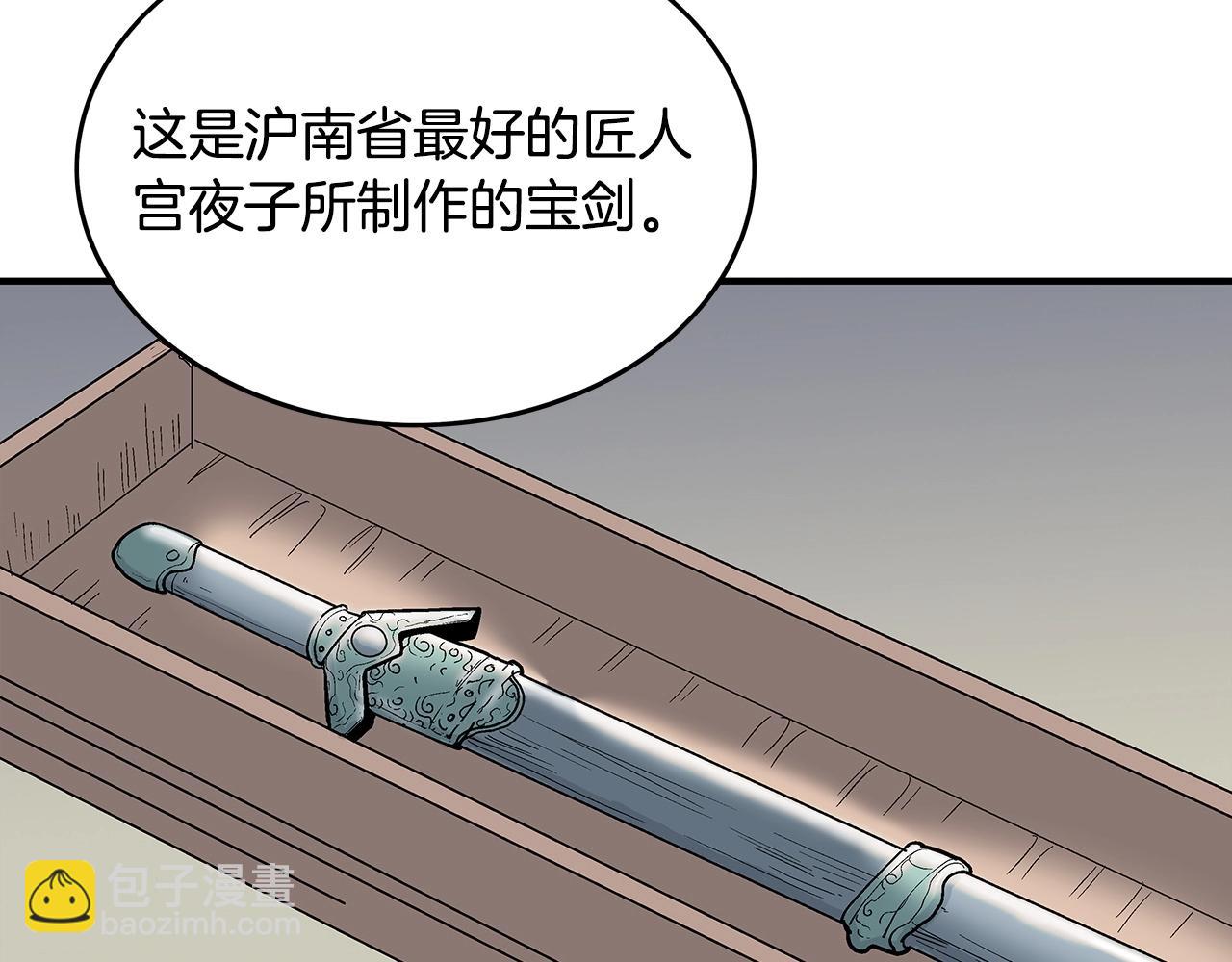 華山拳魔 - 第62話 海中花(3/4) - 2