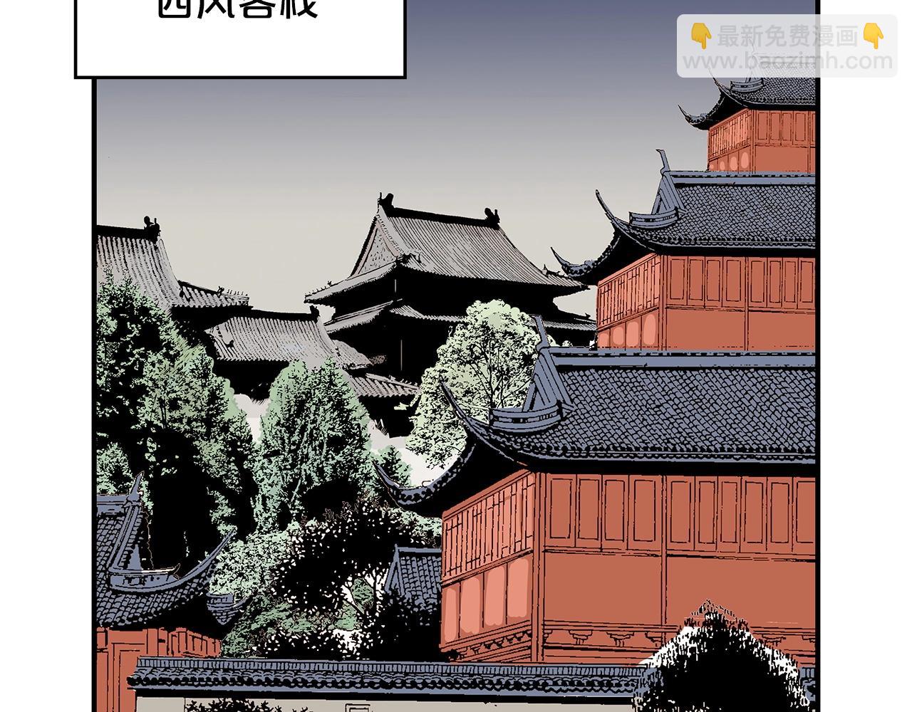 華山拳魔 - 第62話 海中花(1/4) - 7