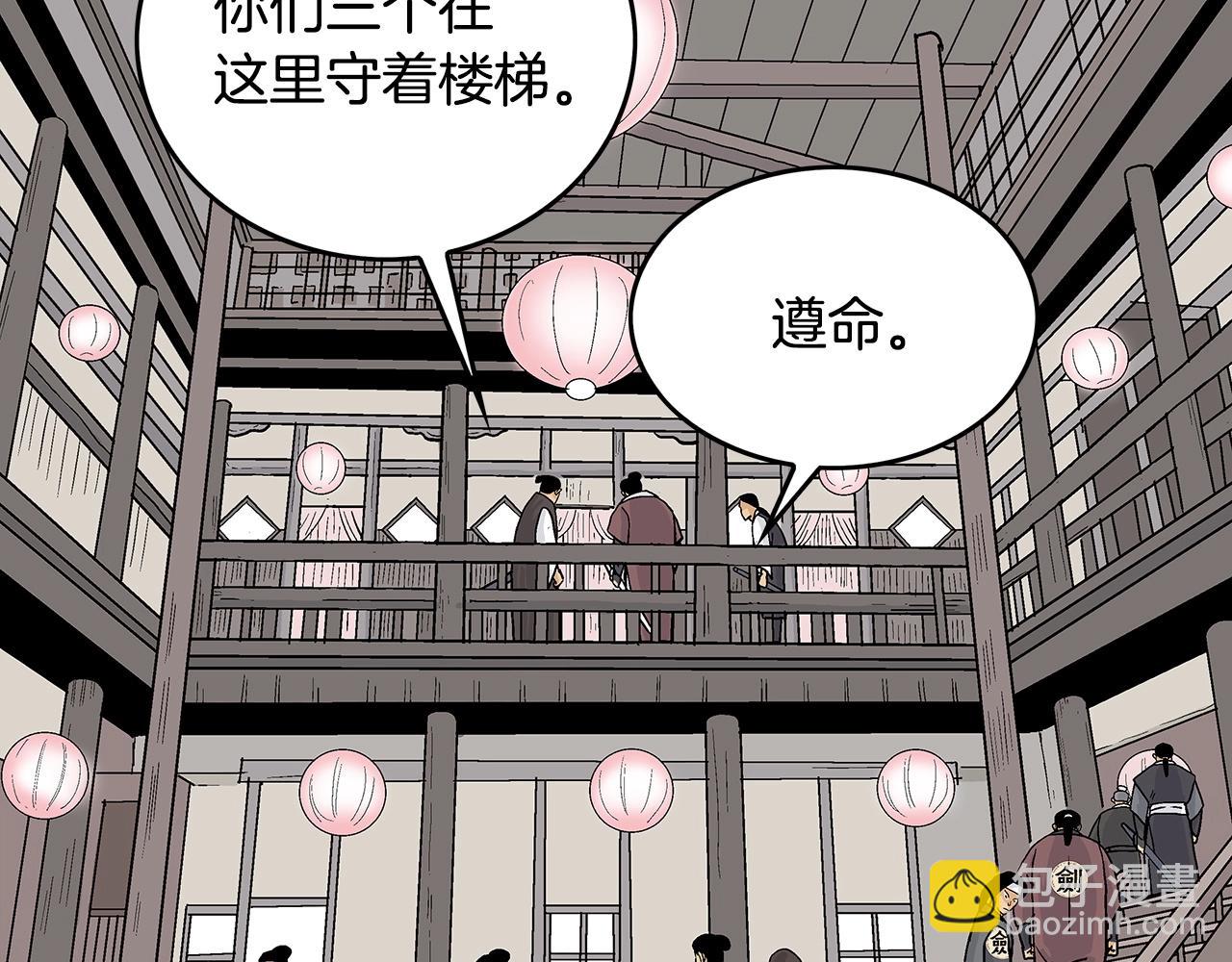 華山拳魔 - 第62話 海中花(1/4) - 3