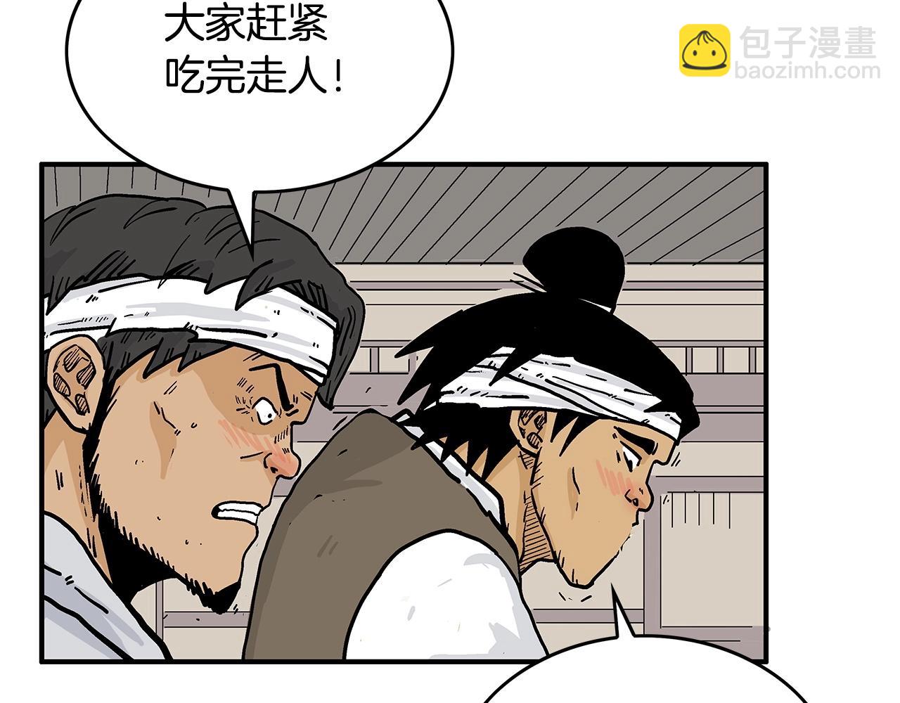 華山拳魔 - 第62話 海中花(1/4) - 7