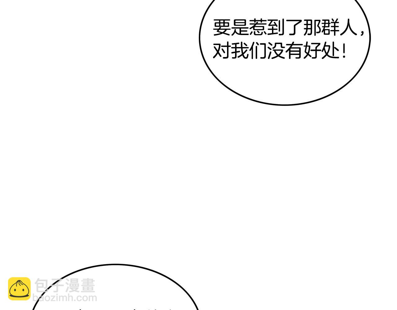 華山拳魔 - 第62話 海中花(1/4) - 8