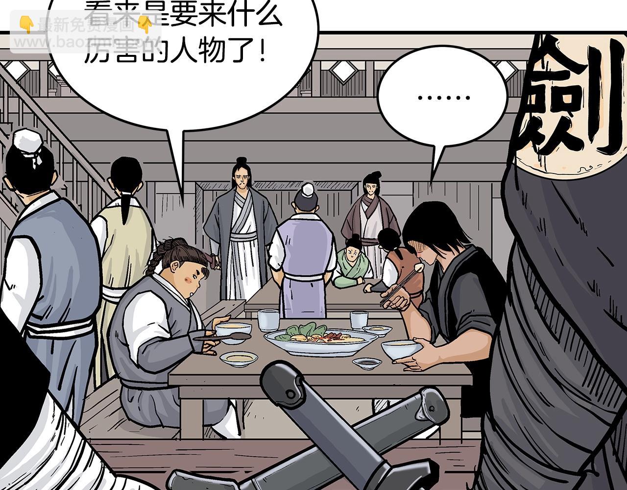 華山拳魔 - 第62話 海中花(1/4) - 1