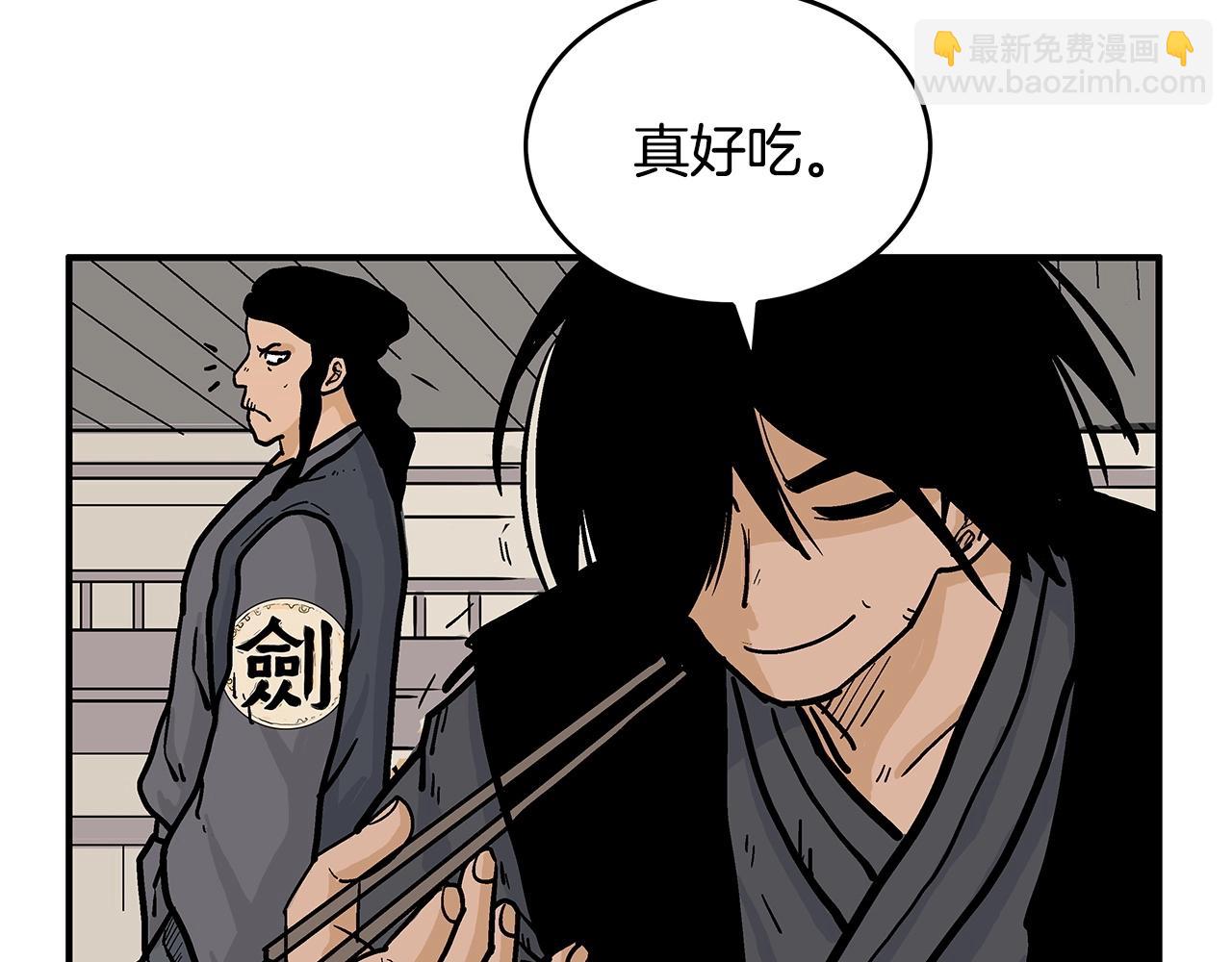 華山拳魔 - 第62話 海中花(1/4) - 3