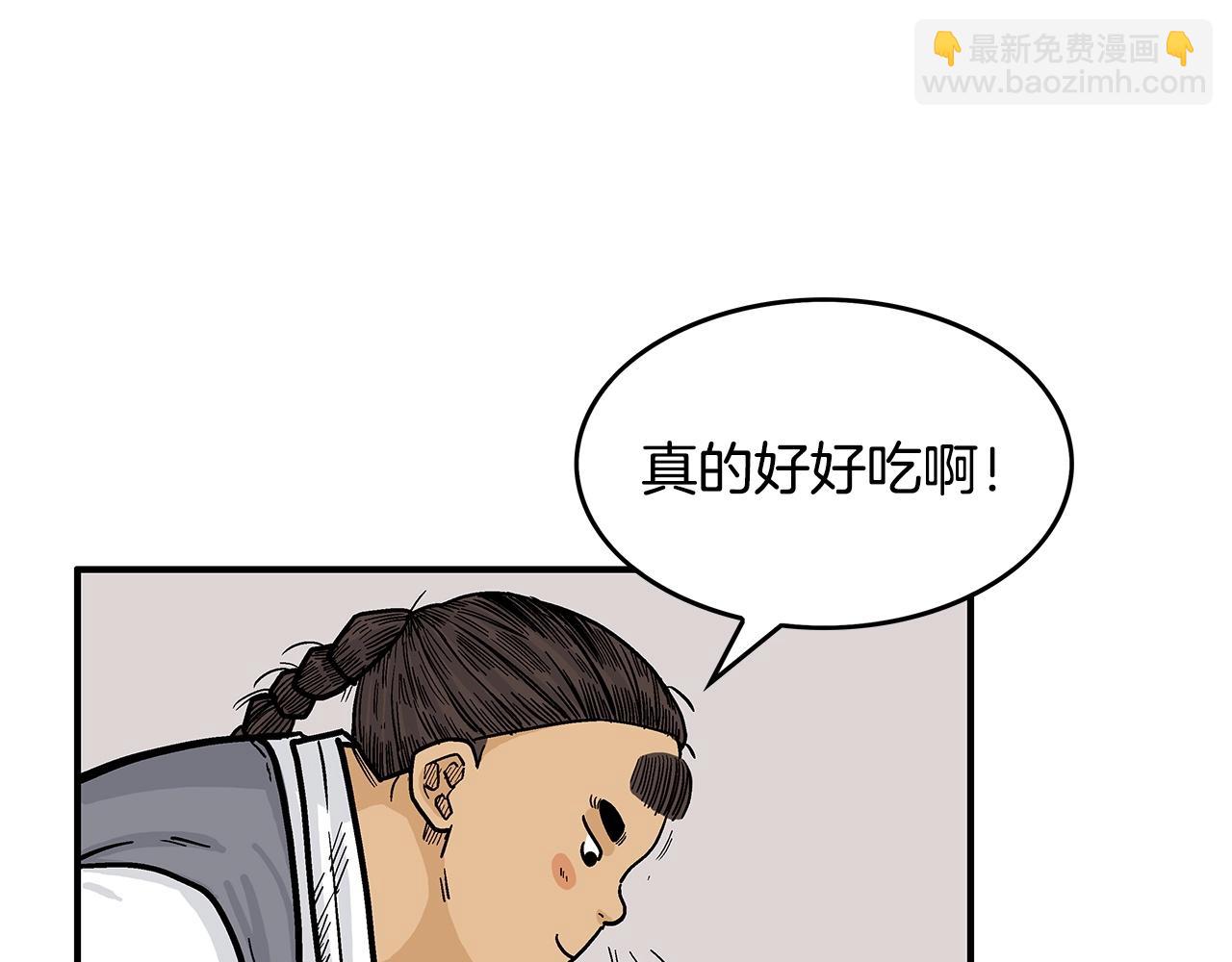 華山拳魔 - 第62話 海中花(1/4) - 5