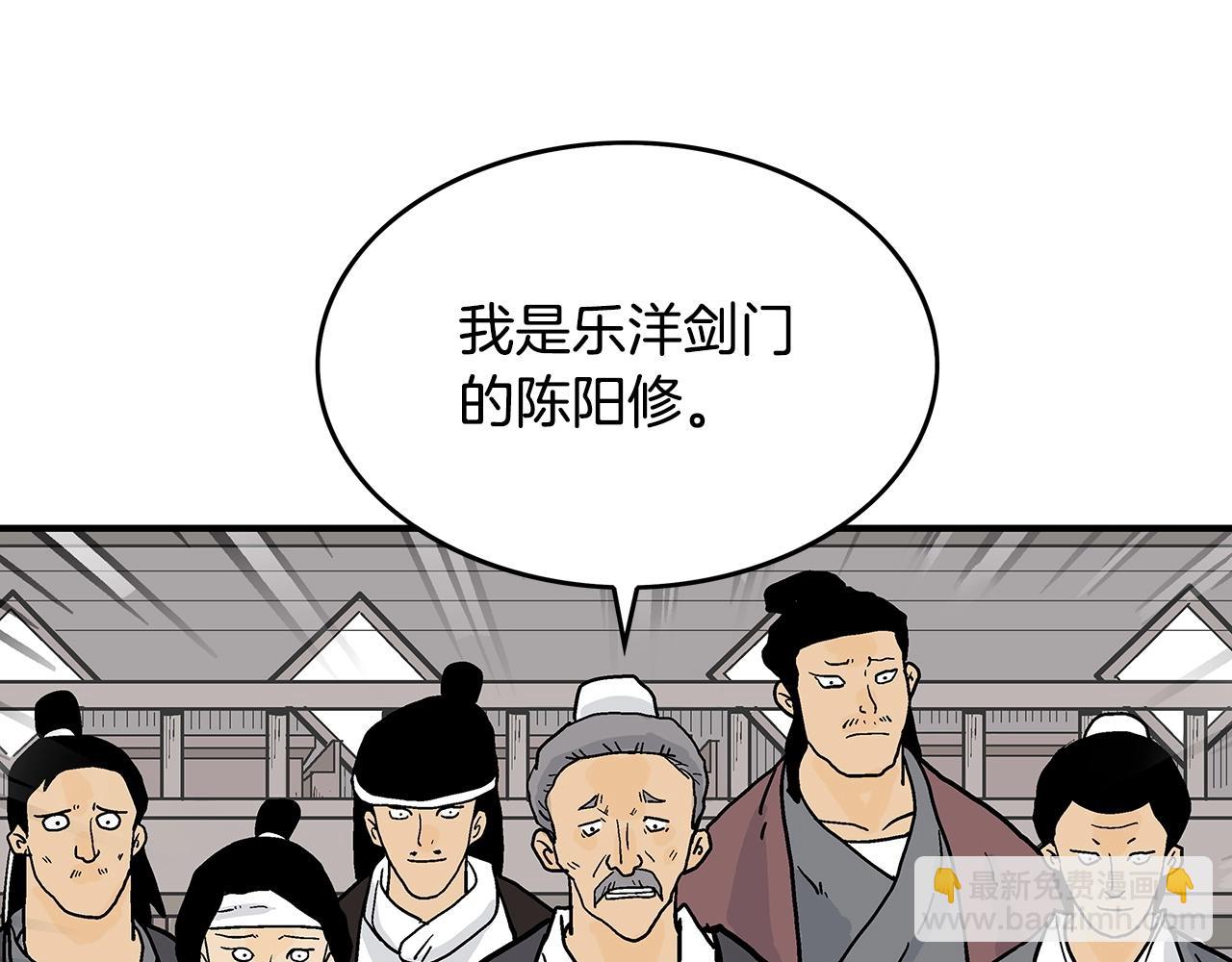 華山拳魔 - 第62話 海中花(1/4) - 3