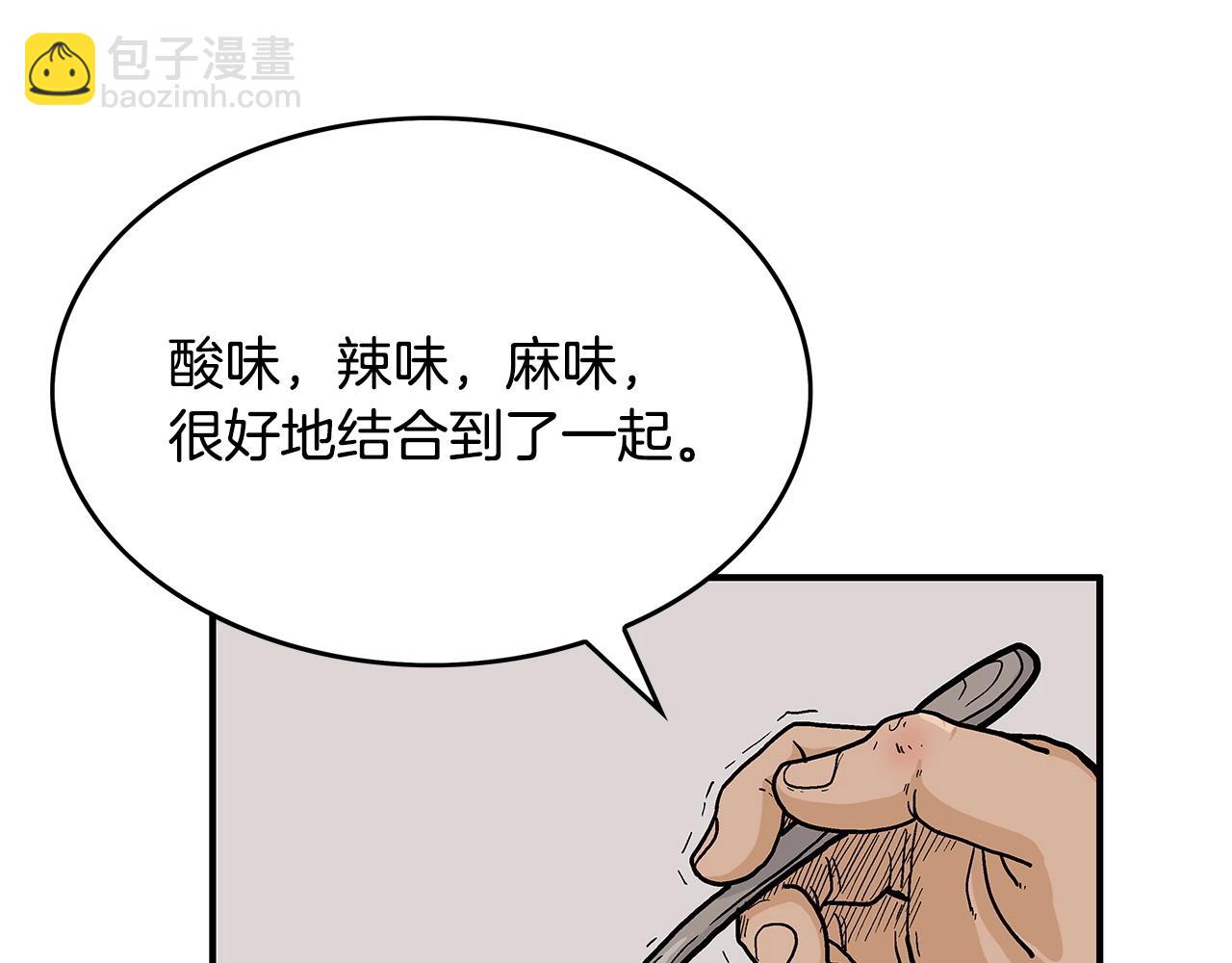 華山拳魔 - 第62話 海中花(1/4) - 7