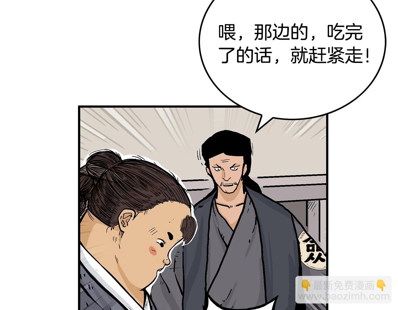 華山拳魔 - 第62話 海中花(1/4) - 1