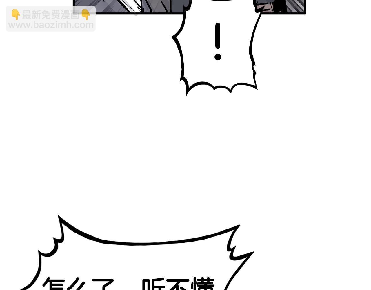 華山拳魔 - 第62話 海中花(1/4) - 2