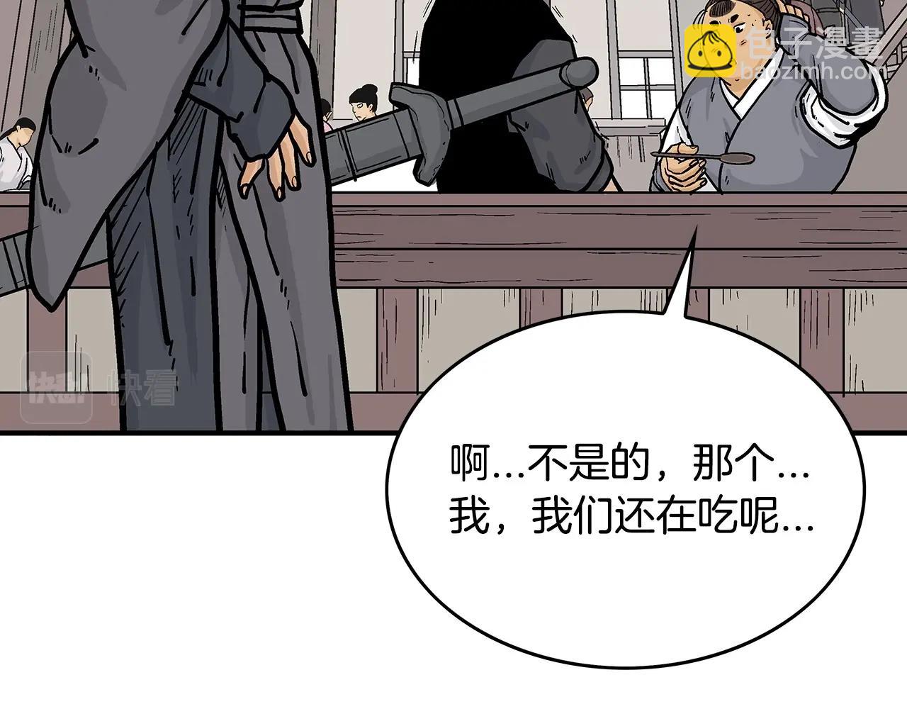 華山拳魔 - 第62話 海中花(1/4) - 4