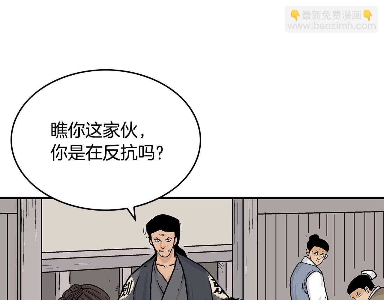 華山拳魔 - 第62話 海中花(1/4) - 5