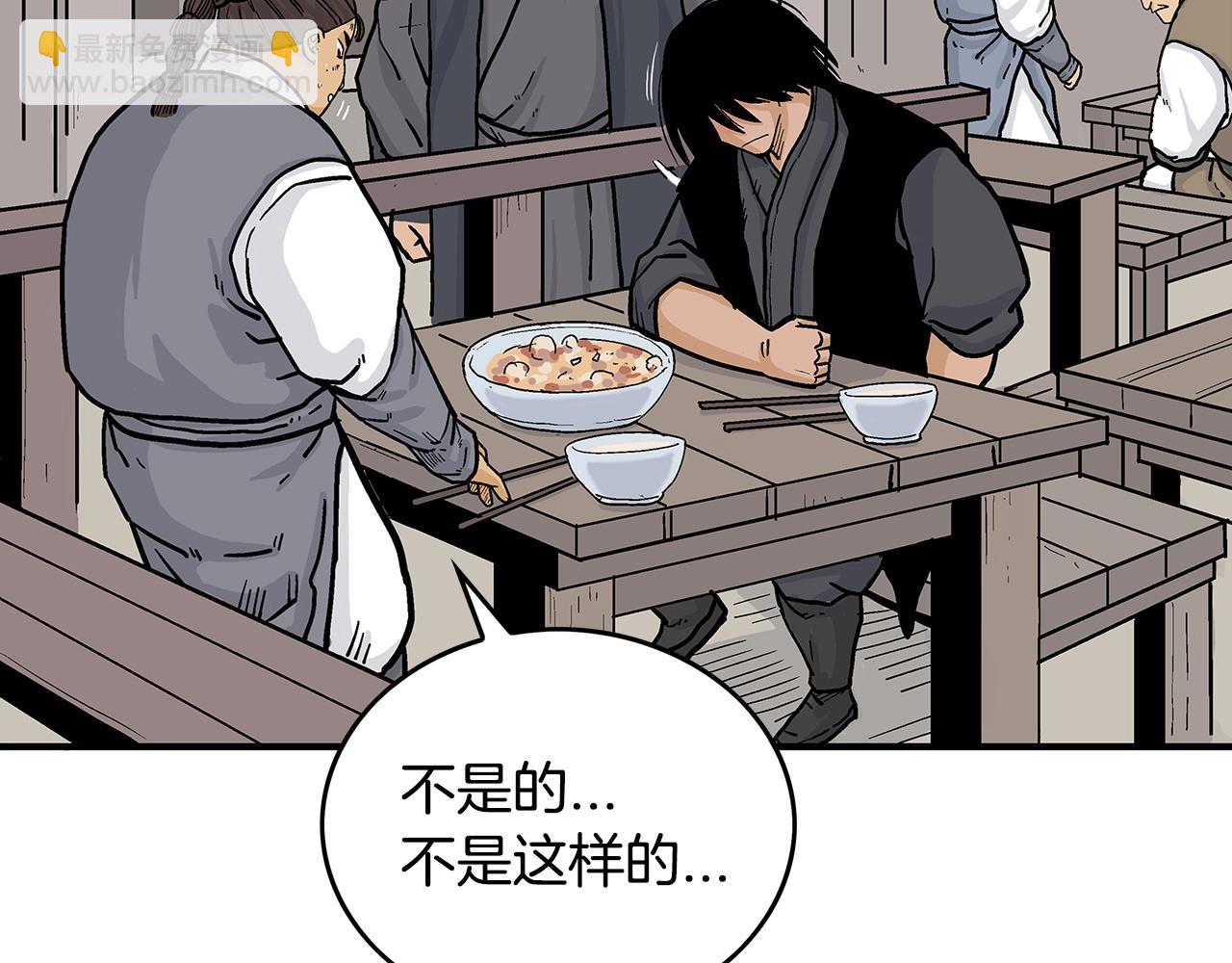 華山拳魔 - 第62話 海中花(1/4) - 6