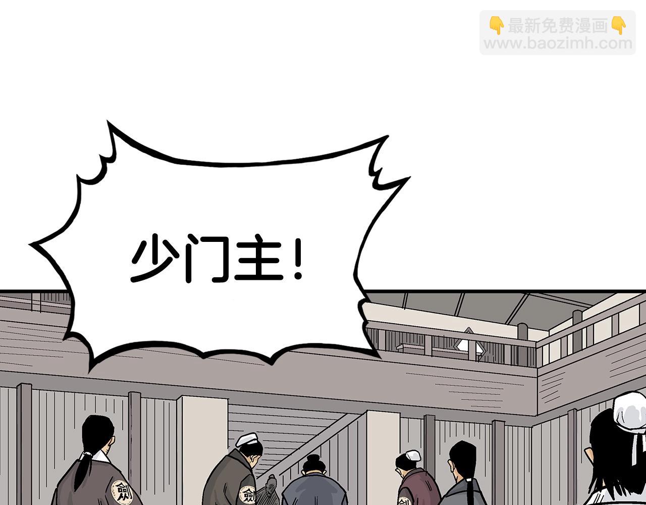 華山拳魔 - 第62話 海中花(1/4) - 4