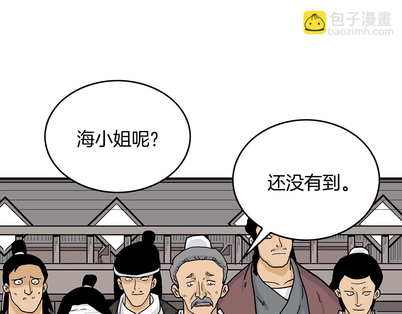 華山拳魔 - 第62話 海中花(1/4) - 6