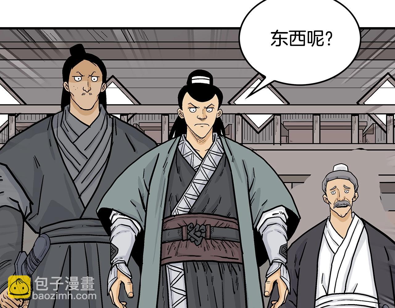 華山拳魔 - 第62話 海中花(1/4) - 1