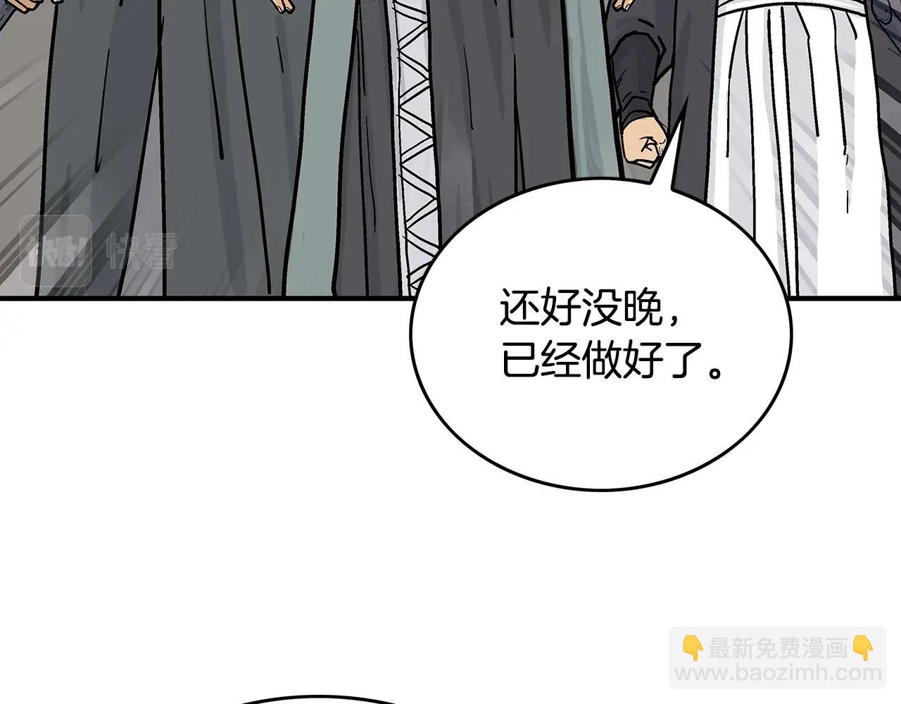 華山拳魔 - 第62話 海中花(1/4) - 2