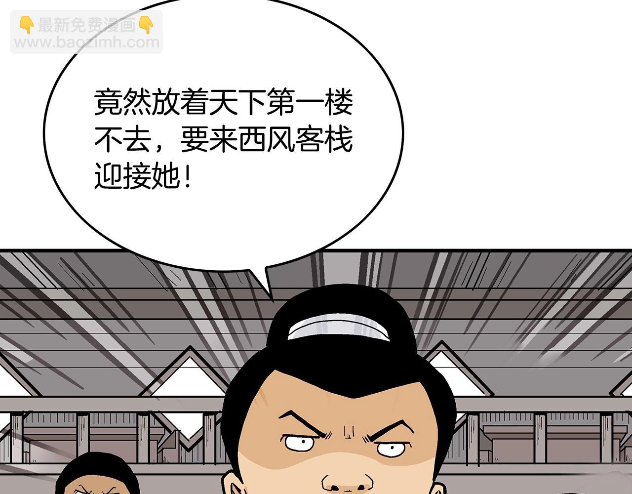 華山拳魔 - 第62話 海中花(2/4) - 5