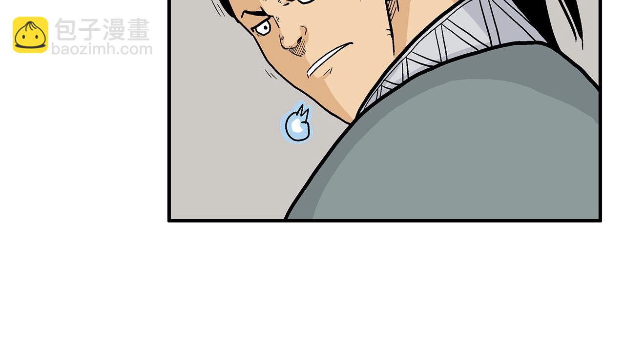 華山拳魔 - 第62話 海中花(2/4) - 2