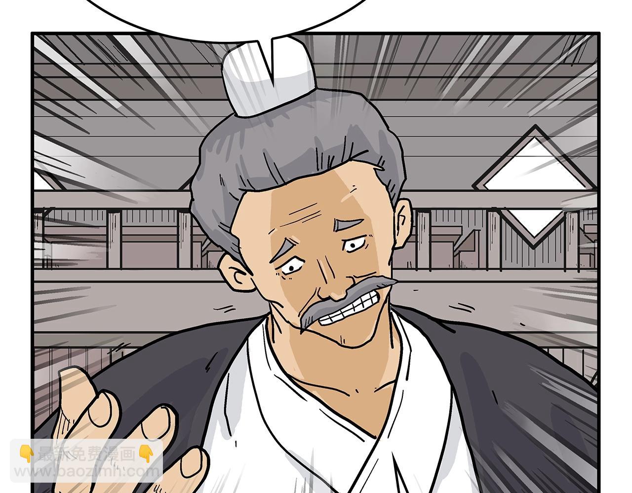 華山拳魔 - 第62話 海中花(1/4) - 6