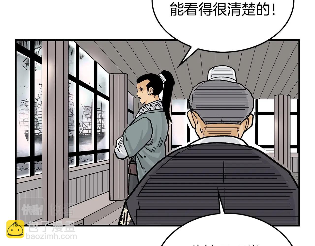 華山拳魔 - 第62話 海中花(2/4) - 8