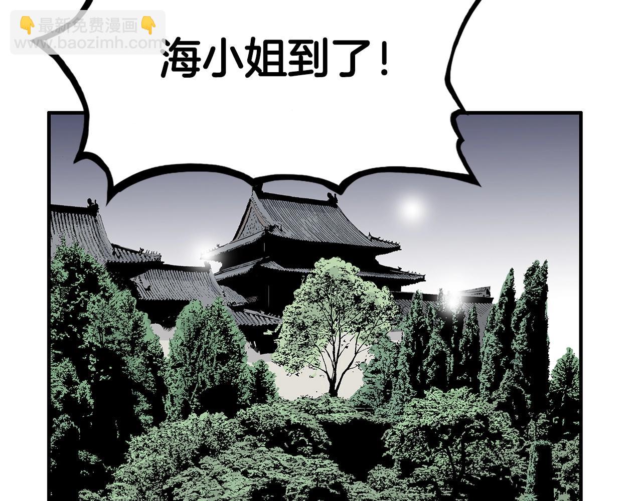 華山拳魔 - 第62話 海中花(2/4) - 5