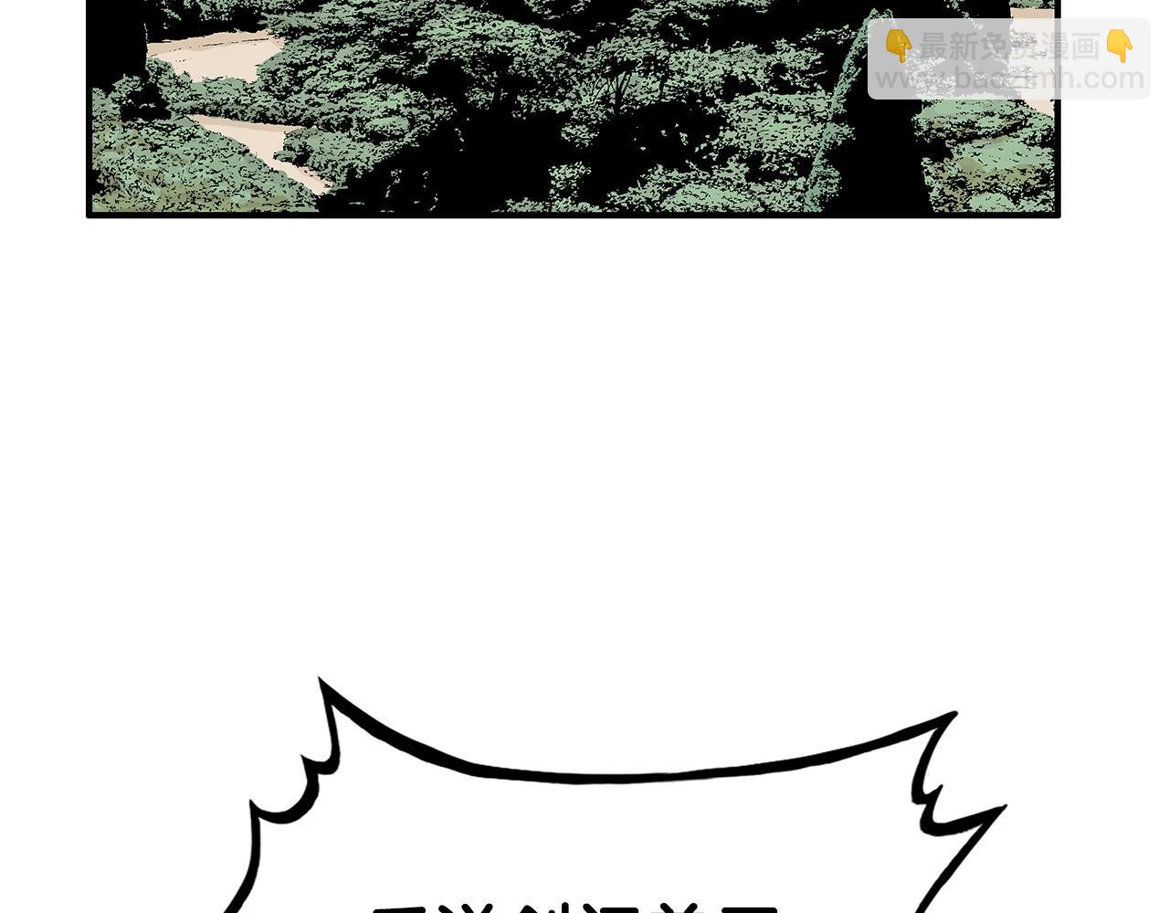 華山拳魔 - 第62話 海中花(2/4) - 6