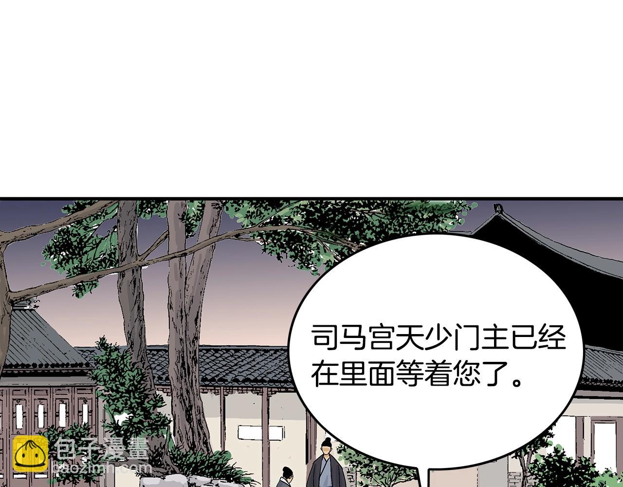 華山拳魔 - 第62話 海中花(2/4) - 2