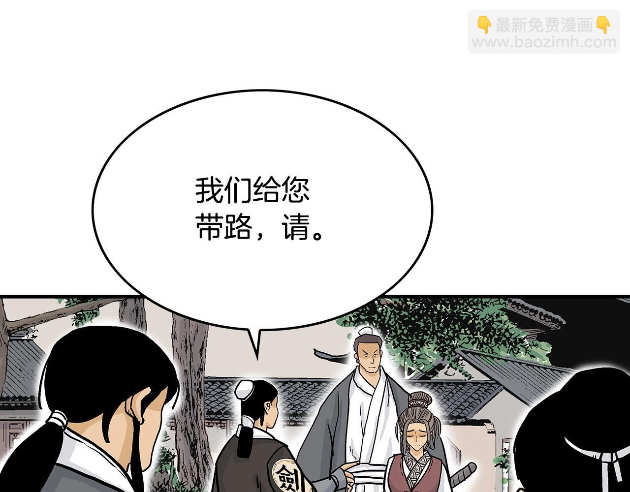 華山拳魔 - 第62話 海中花(2/4) - 4