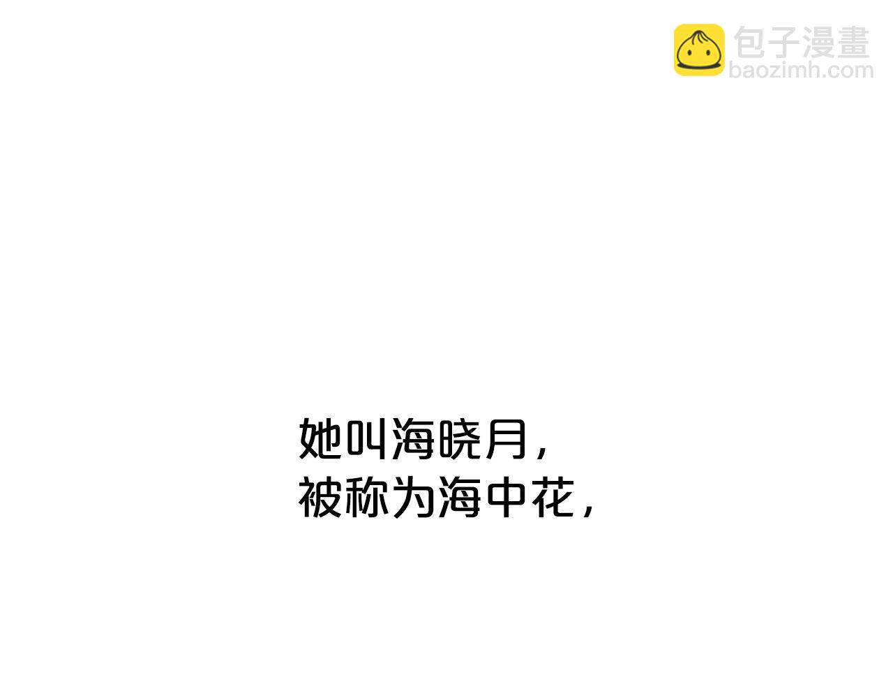 華山拳魔 - 第62話 海中花(2/4) - 1