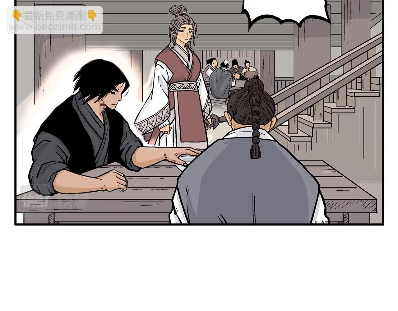 華山拳魔 - 第62話 海中花(2/4) - 6