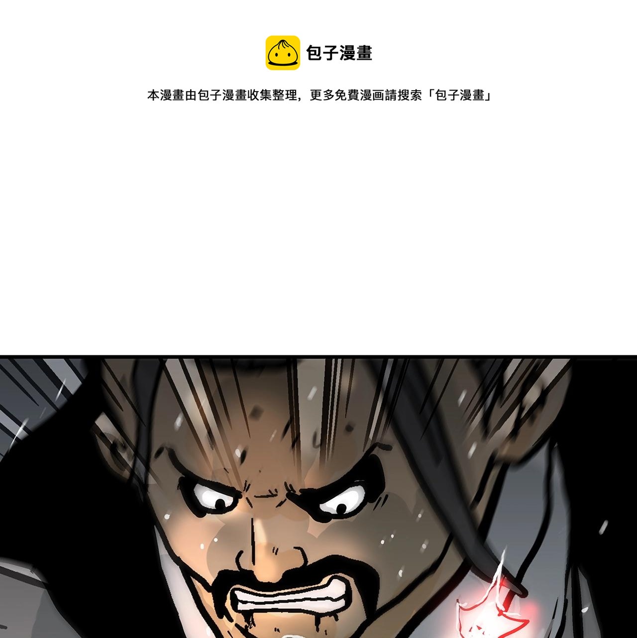 華山拳魔 - 第64話 極限操作(1/3) - 1