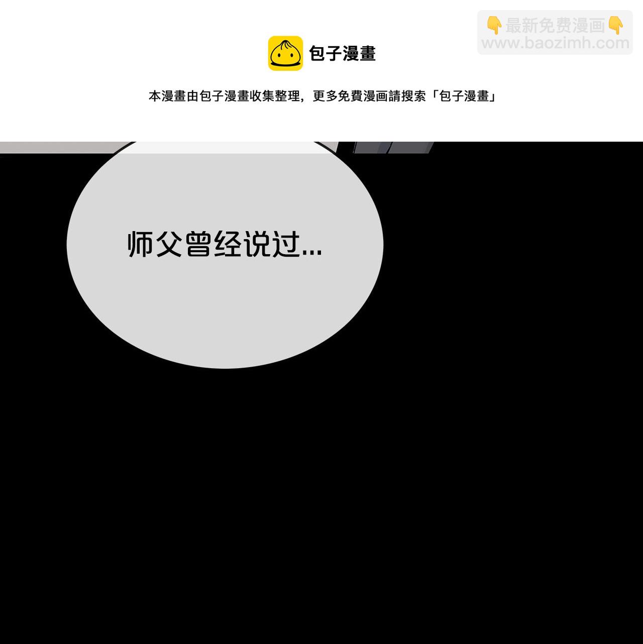 華山拳魔 - 第64話 極限操作(3/3) - 5