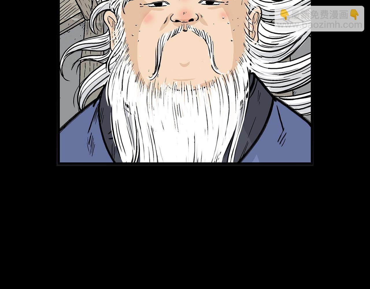 華山拳魔 - 第64話 極限操作(3/3) - 7