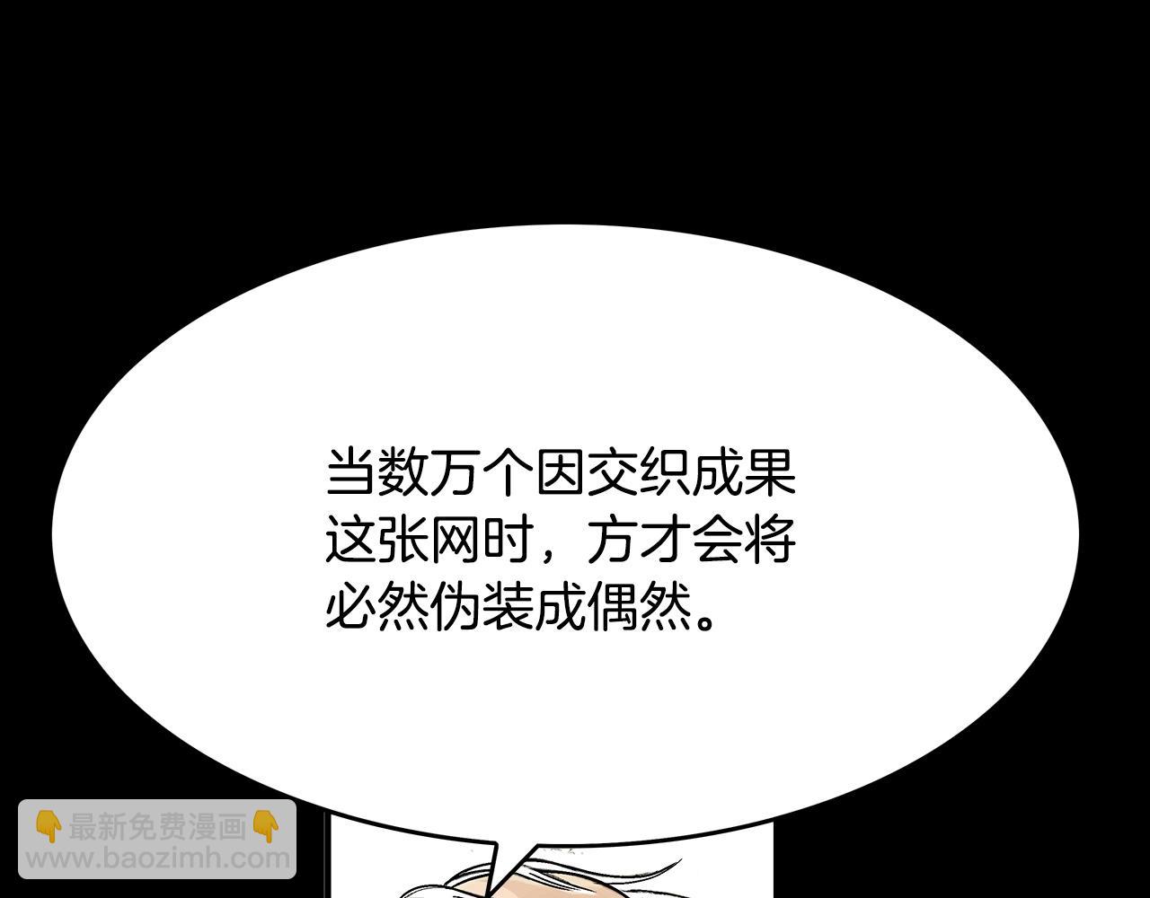 華山拳魔 - 第64話 極限操作(3/3) - 1