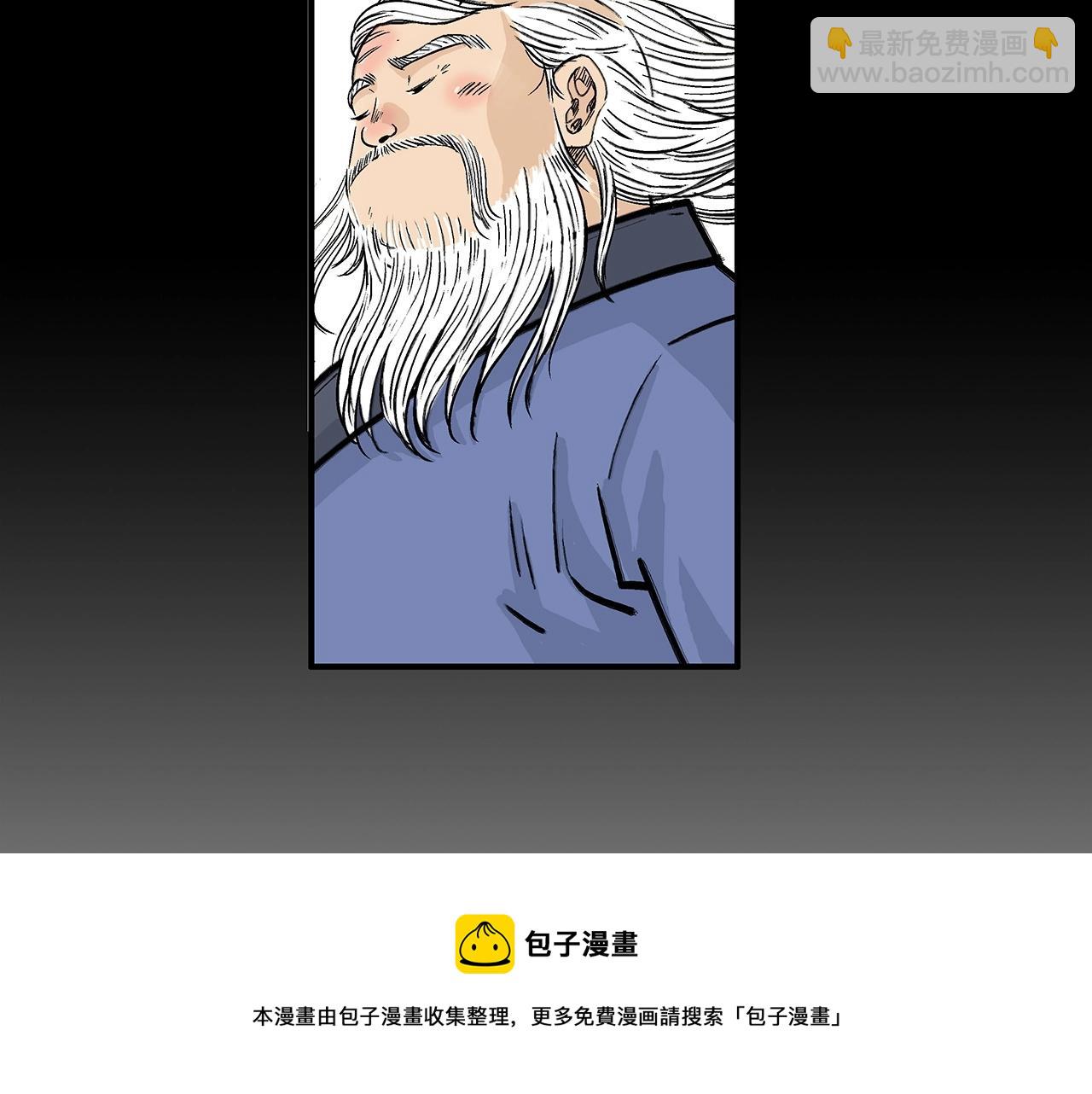 華山拳魔 - 第64話 極限操作(3/3) - 2