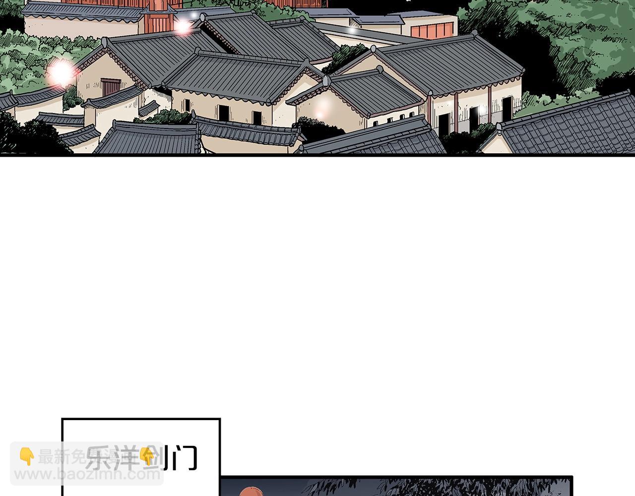 華山拳魔 - 第64話 極限操作(3/3) - 5