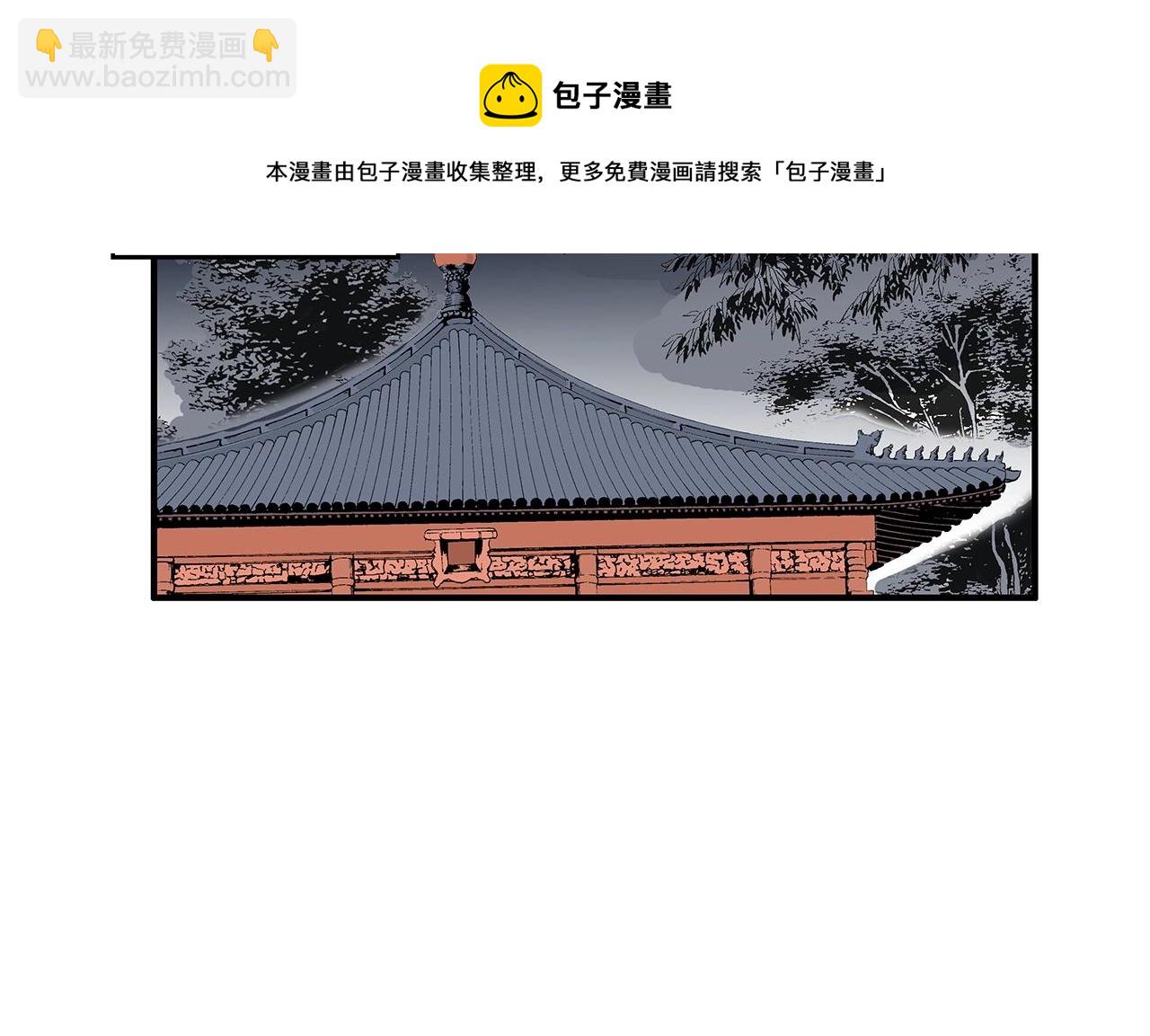 華山拳魔 - 第64話 極限操作(3/3) - 6