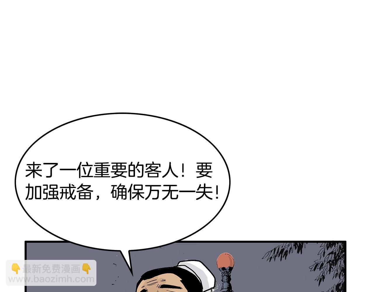 華山拳魔 - 第64話 極限操作(3/3) - 7