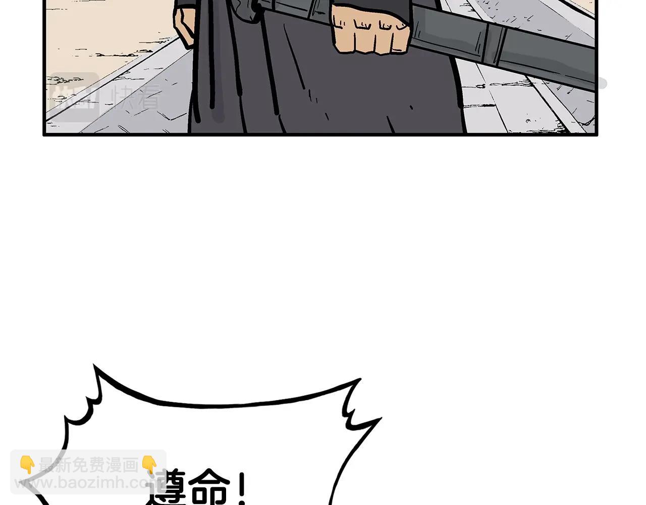 華山拳魔 - 第64話 極限操作(3/3) - 2