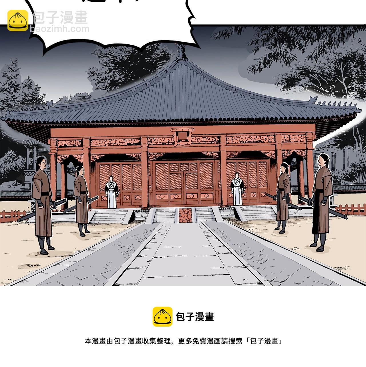 華山拳魔 - 第64話 極限操作(3/3) - 3