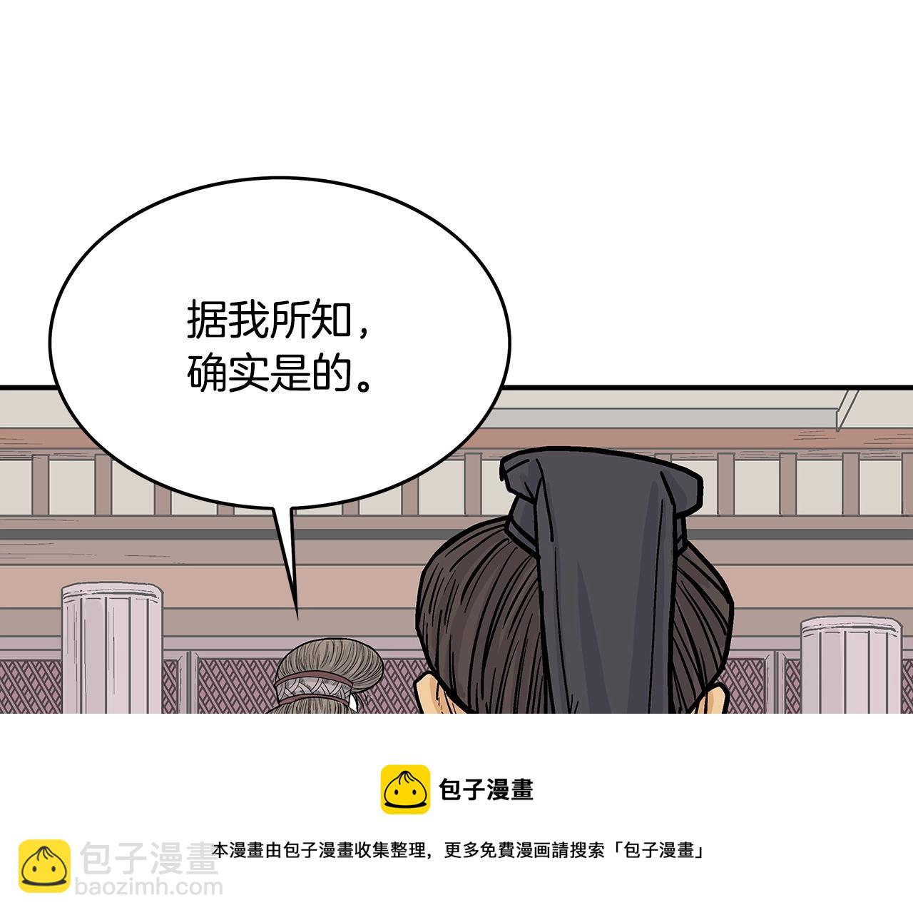 華山拳魔 - 第64話 極限操作(3/3) - 7