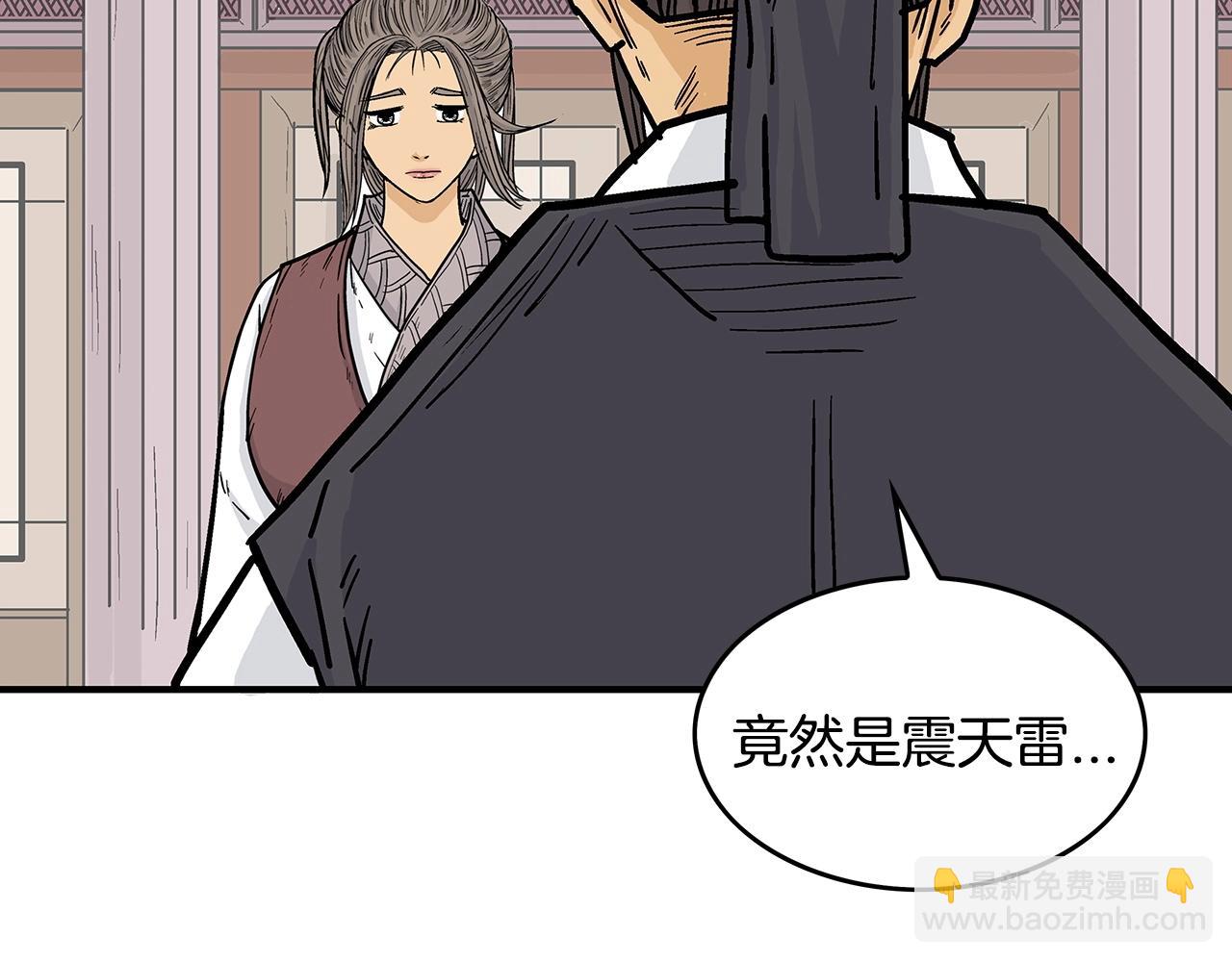 華山拳魔 - 第64話 極限操作(3/3) - 1