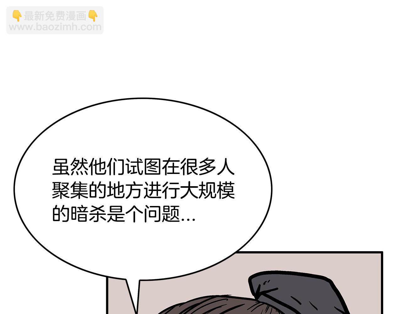 華山拳魔 - 第64話 極限操作(3/3) - 2