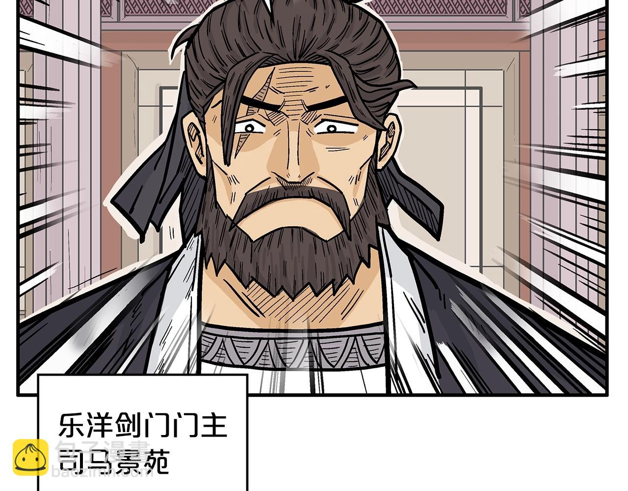 華山拳魔 - 第64話 極限操作(3/3) - 5