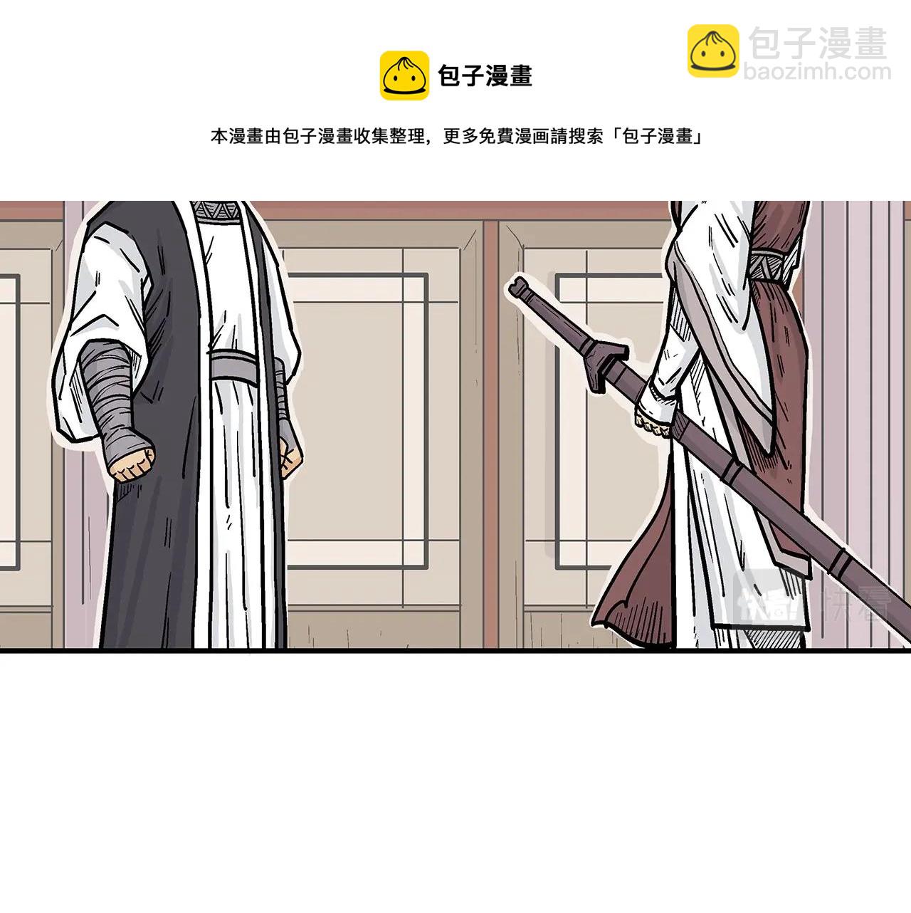 華山拳魔 - 第64話 極限操作(3/3) - 1