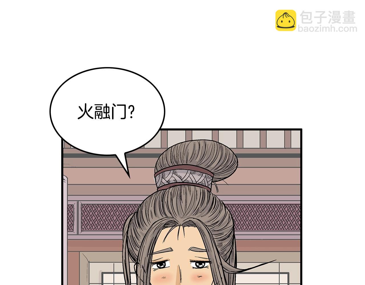 華山拳魔 - 第64話 極限操作(3/3) - 2